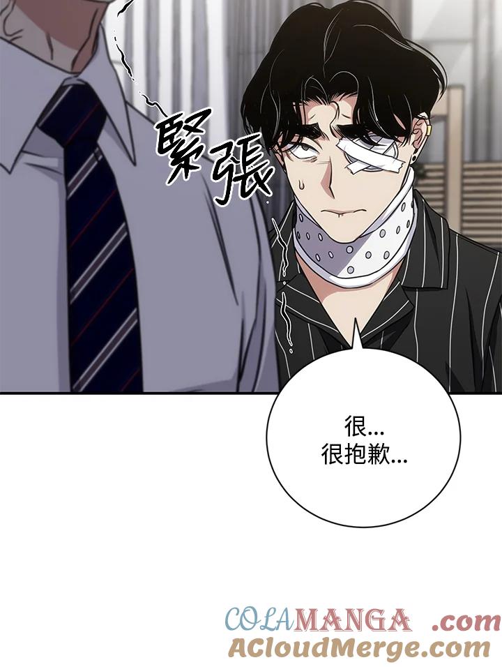 《感应者——记忆的碎片》第28话 第89页