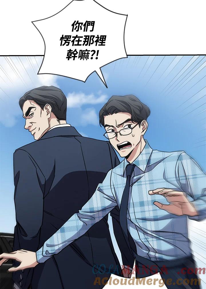 《感应者——记忆的碎片》第28话 第69页