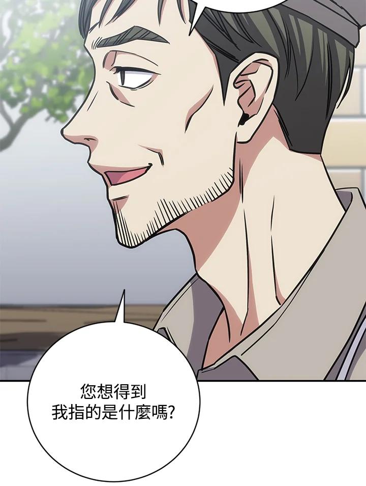 《感应者——记忆的碎片》第28话 第63页