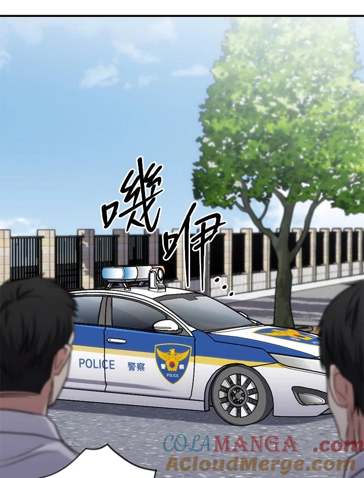 《感应者——记忆的碎片》第28话 第5页