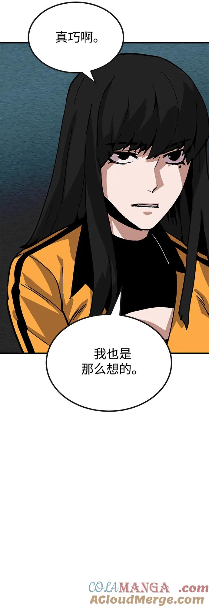 《钱途无限》[第29话] 生存游戏（4） 第93页