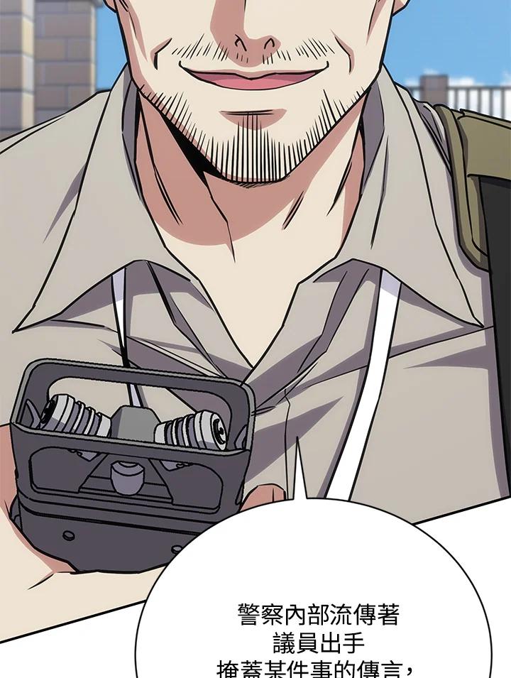 《感应者——记忆的碎片》第28话 第59页