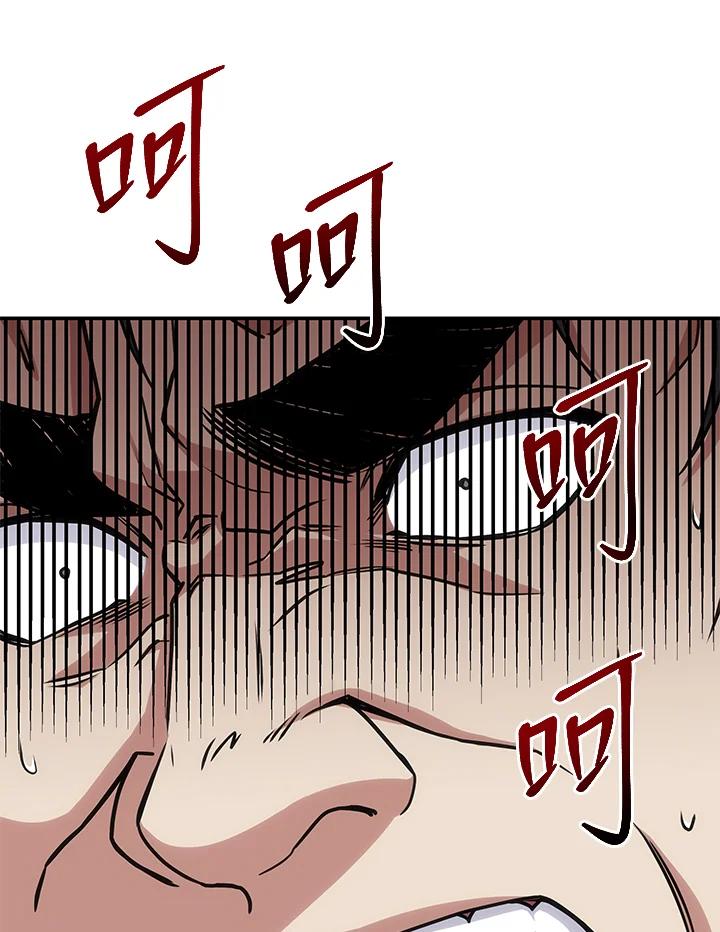《感应者——记忆的碎片》第28话 第118页