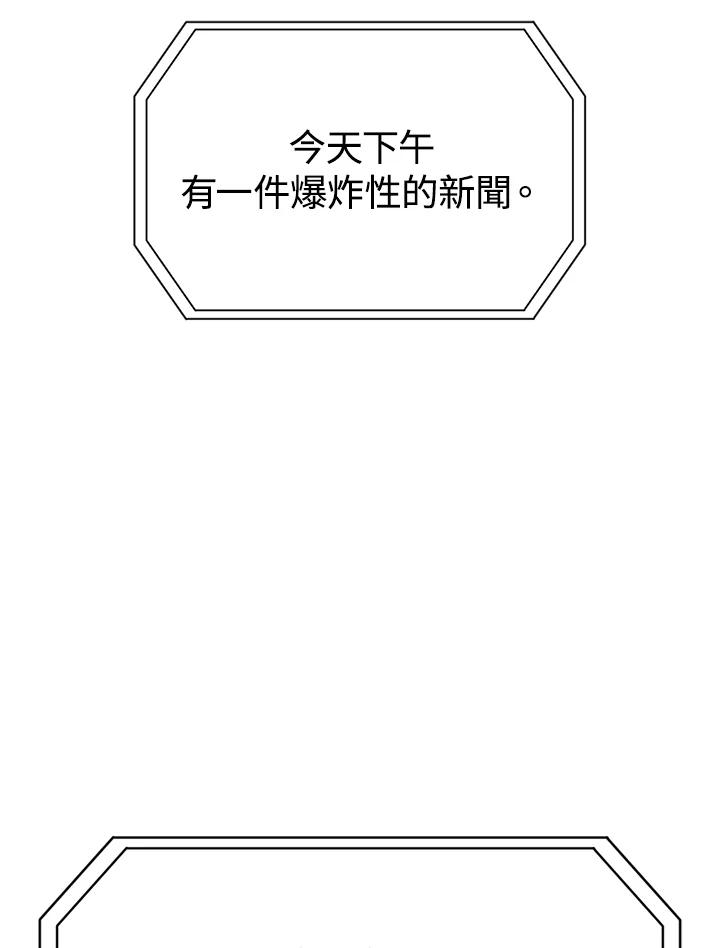 《感应者——记忆的碎片》第28话 第78页