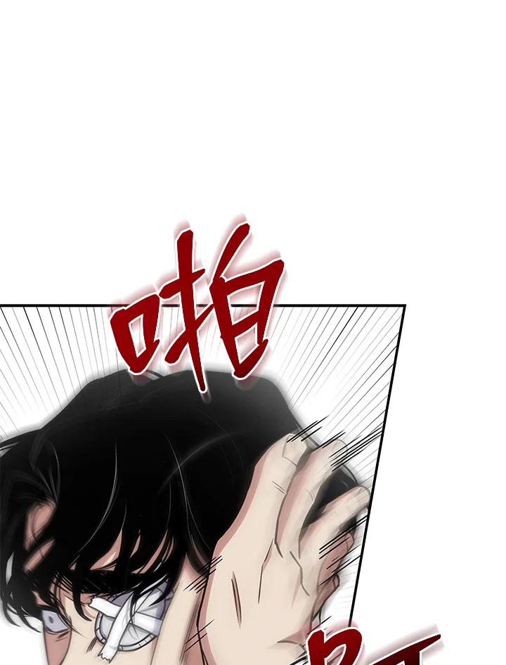《感应者——记忆的碎片》第28话 第90页