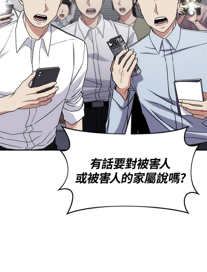 《感应者——记忆的碎片》第28话 第10页
