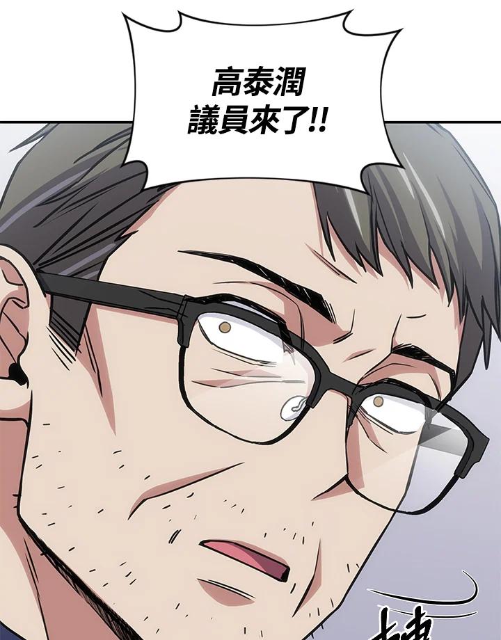 《感应者——记忆的碎片》第28话 第20页