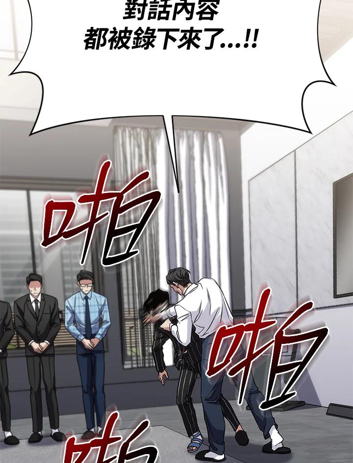 《感应者——记忆的碎片》第28话 第94页