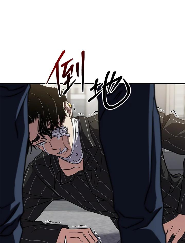 《感应者——记忆的碎片》第28话 第96页