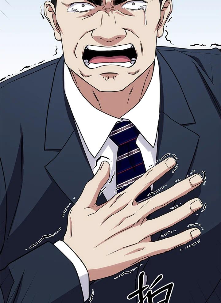 《感应者——记忆的碎片》第28话 第35页