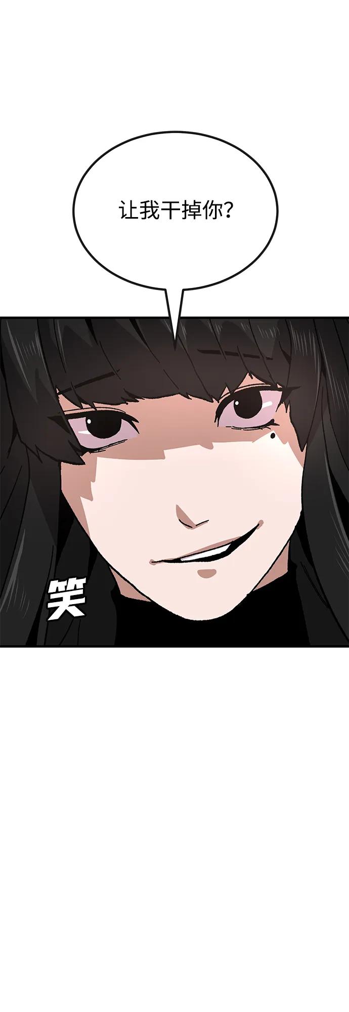 《钱途无限》[第29话] 生存游戏（4） 第28页