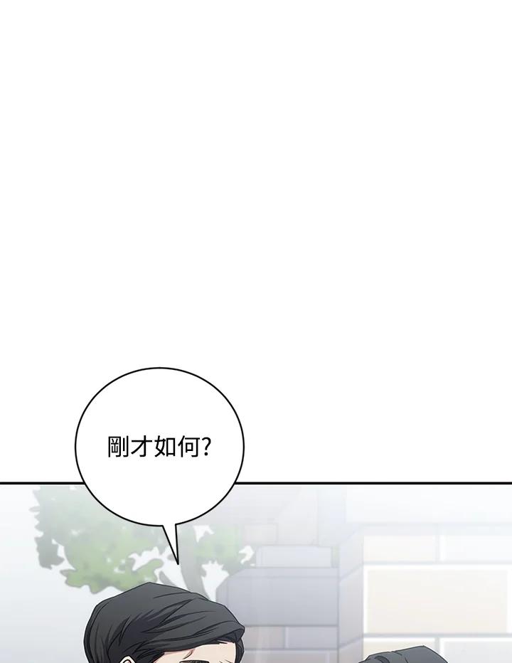 《感应者——记忆的碎片》第28话 第42页