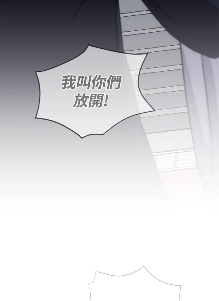 《感应者——记忆的碎片》第28话 第39页