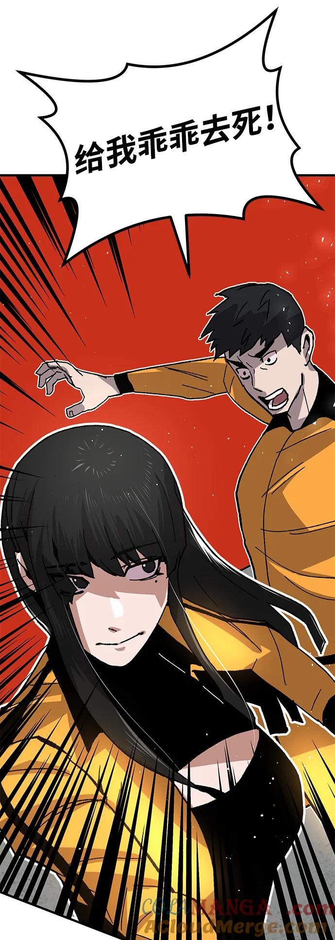 《钱途无限》[第29话] 生存游戏（4） 第13页