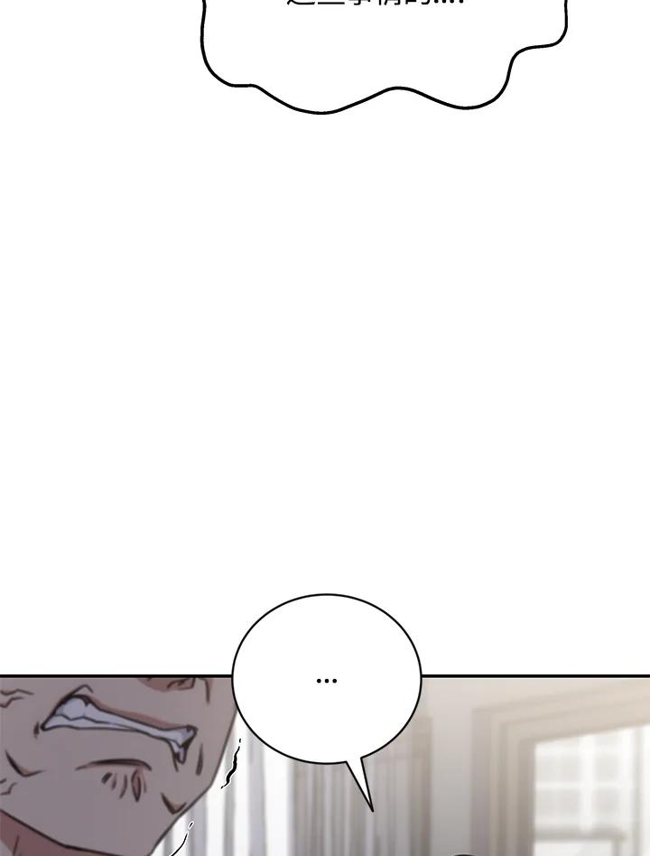 《感应者——记忆的碎片》第28话 第88页