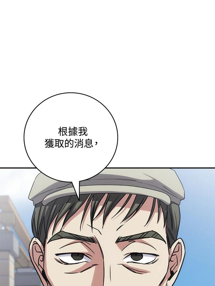 《感应者——记忆的碎片》第28话 第58页