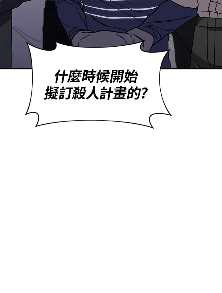 《感应者——记忆的碎片》第28话 第12页
