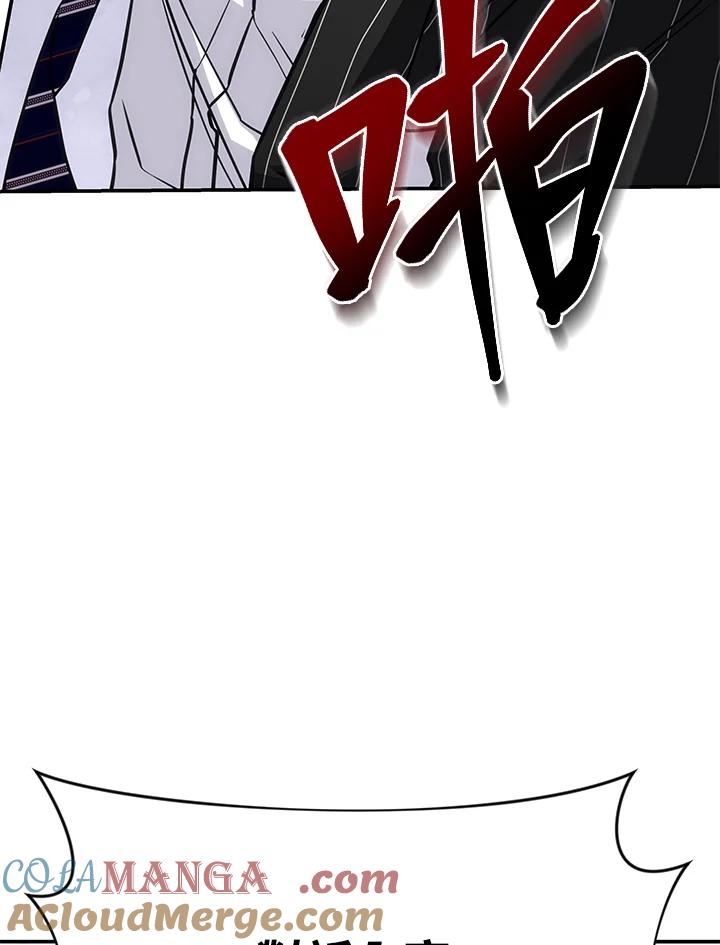 《感应者——记忆的碎片》第28话 第93页