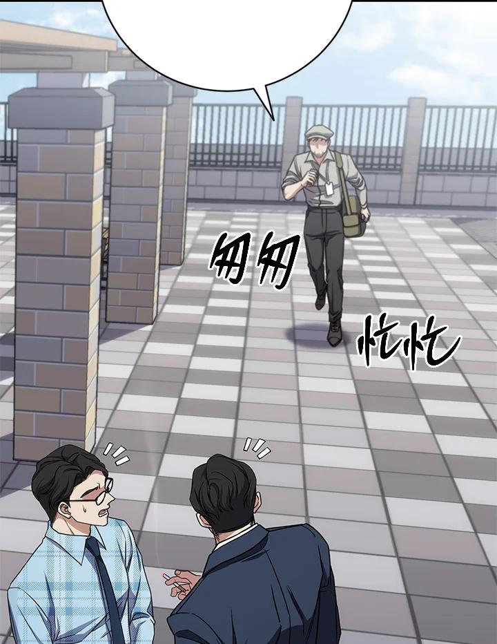 《感应者——记忆的碎片》第28话 第48页