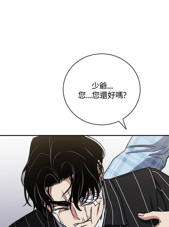《感应者——记忆的碎片》第28话 第104页