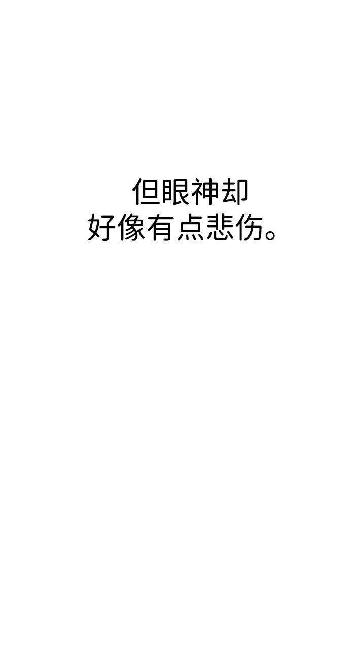 《钱途无限》[第29话] 生存游戏（4） 第103页