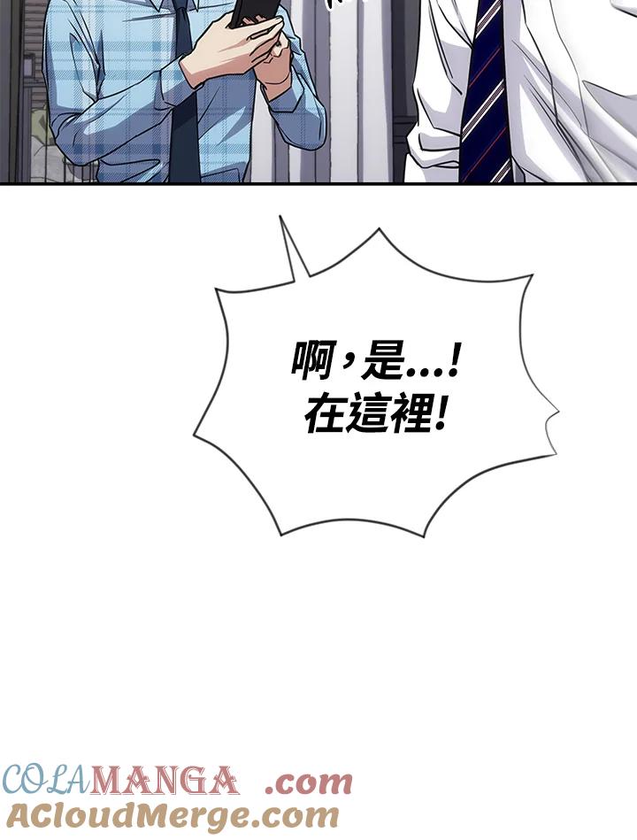 《感应者——记忆的碎片》第28话 第101页