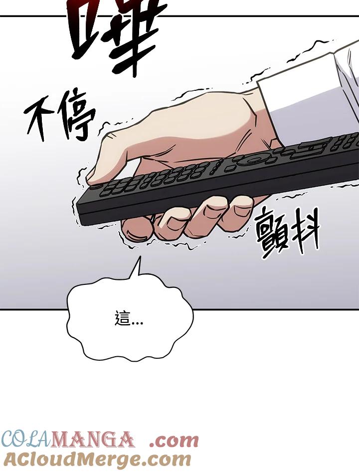 《感应者——记忆的碎片》第28话 第85页