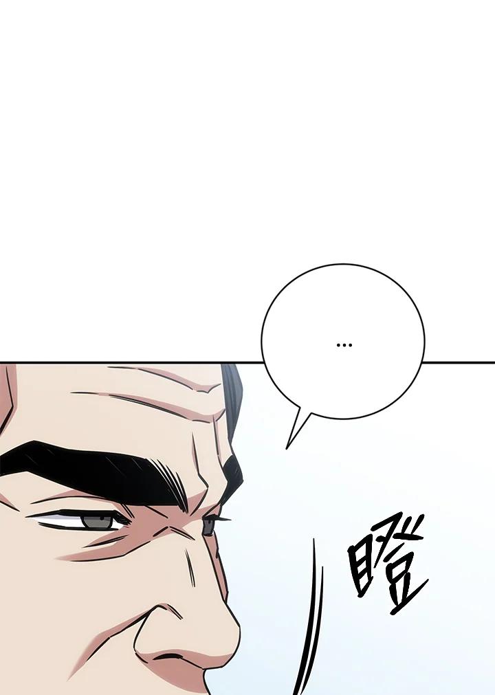 《感应者——记忆的碎片》第28话 第67页