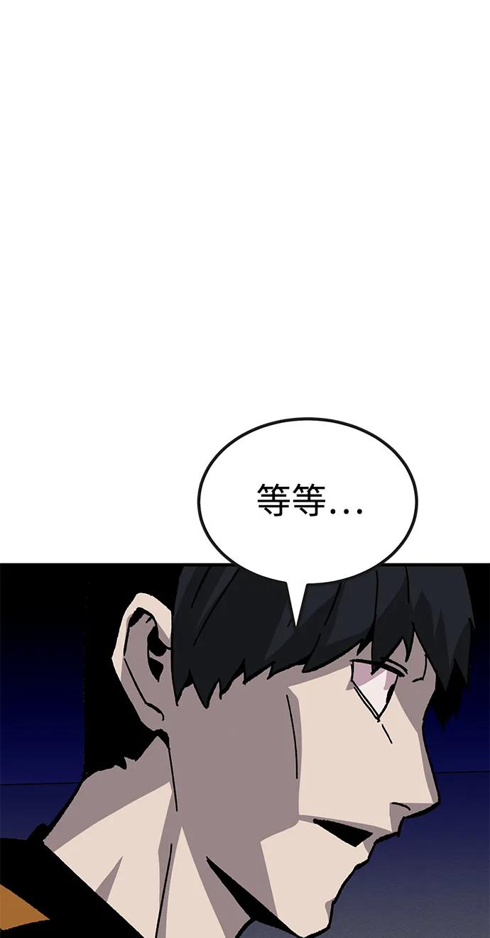 《钱途无限》[第29话] 生存游戏（4） 第66页
