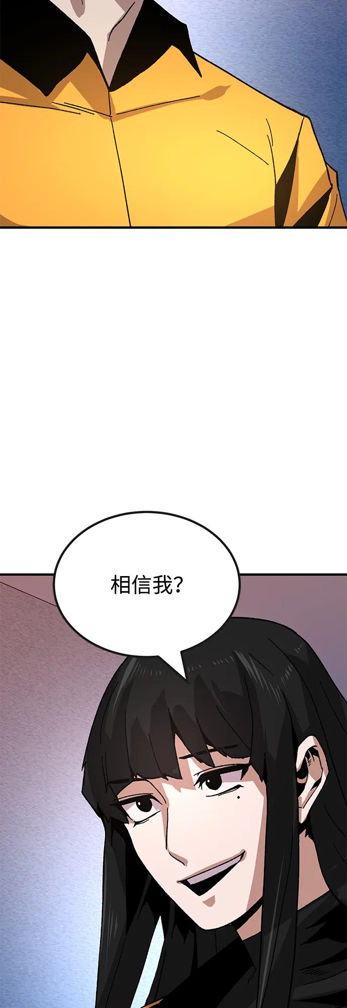 《钱途无限》[第29话] 生存游戏（4） 第59页