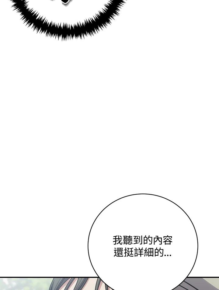 《感应者——记忆的碎片》第28话 第62页