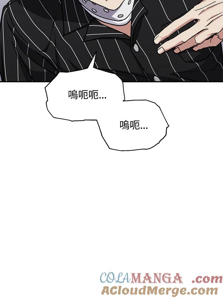 《感应者——记忆的碎片》第28话 第105页