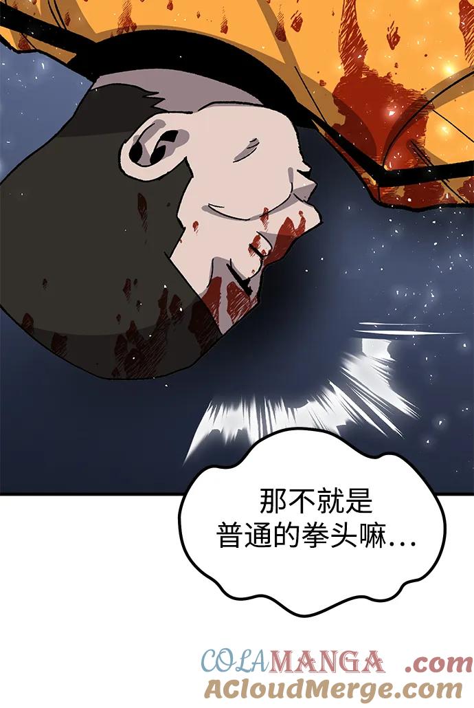 《钱途无限》[第29话] 生存游戏（4） 第33页