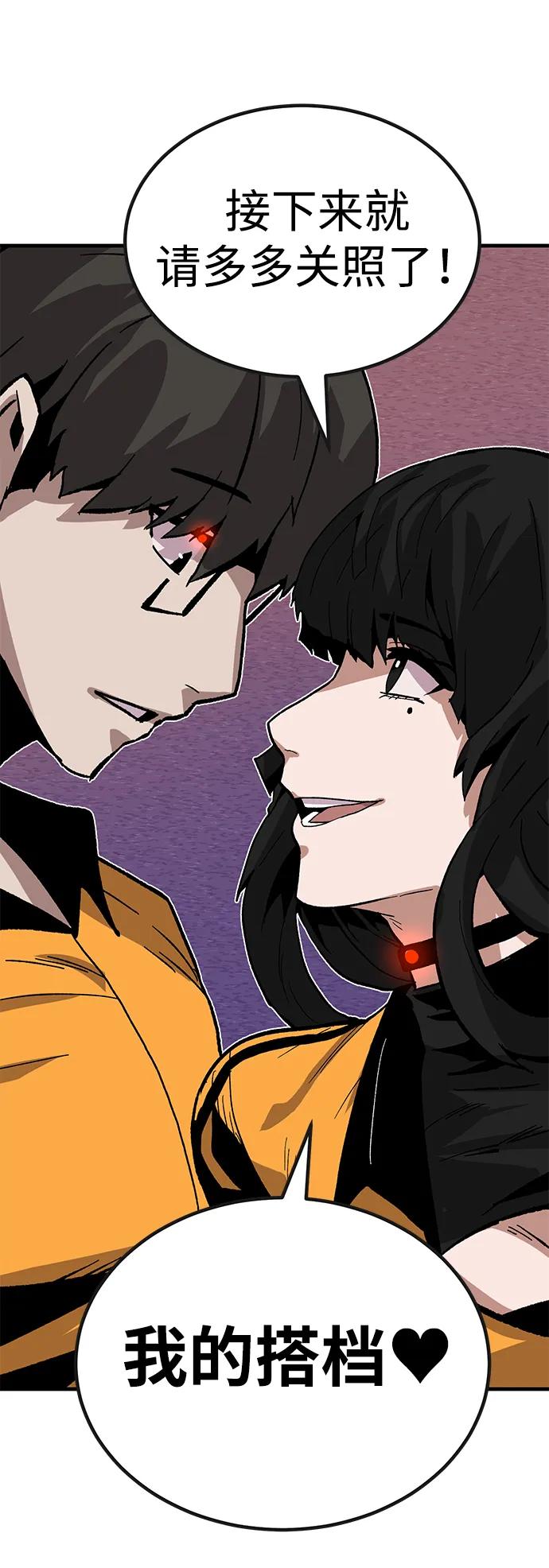 《钱途无限》[第29话] 生存游戏（4） 第100页