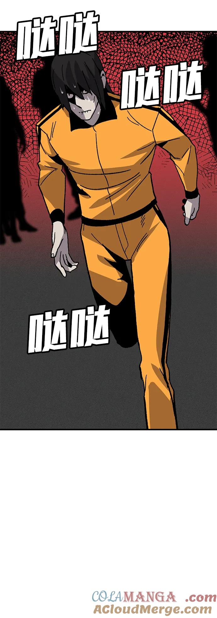《钱途无限》[第29话] 生存游戏（4） 第73页