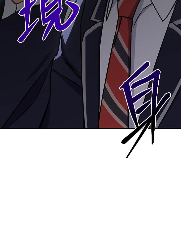 《感应者——记忆的碎片》第28话 第122页