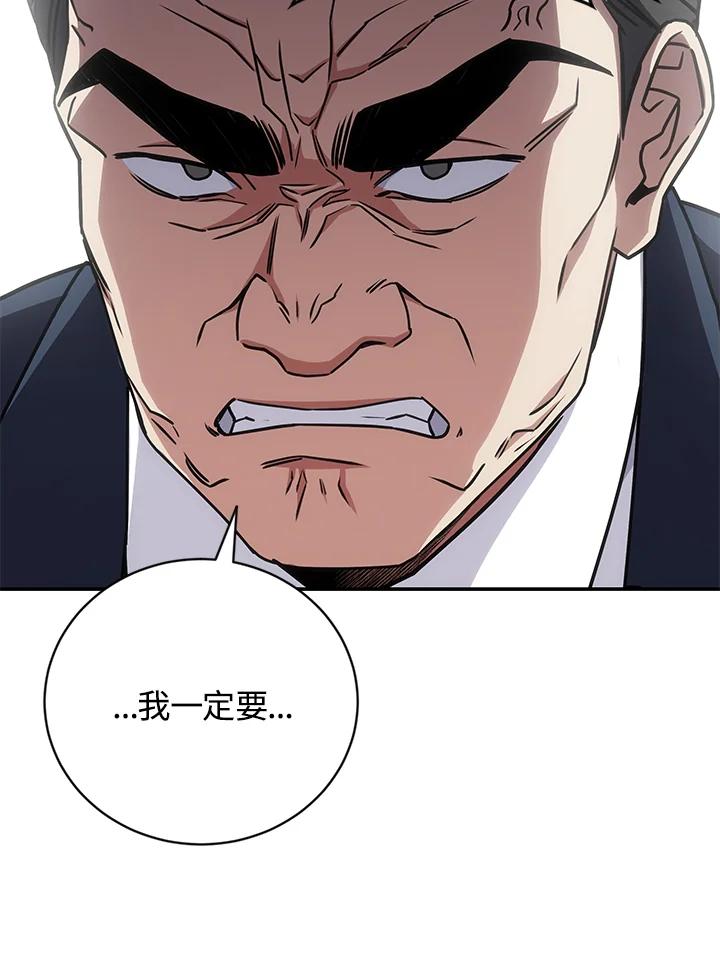 《感应者——记忆的碎片》第28话 第24页