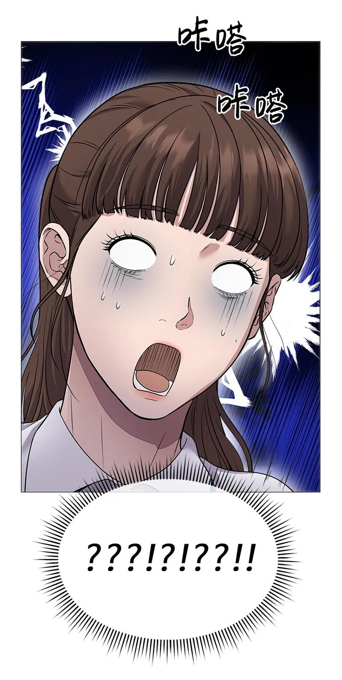 《新职员王小明》第3话 第38页