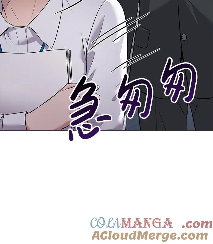 《新职员王小明》第3话 第52页