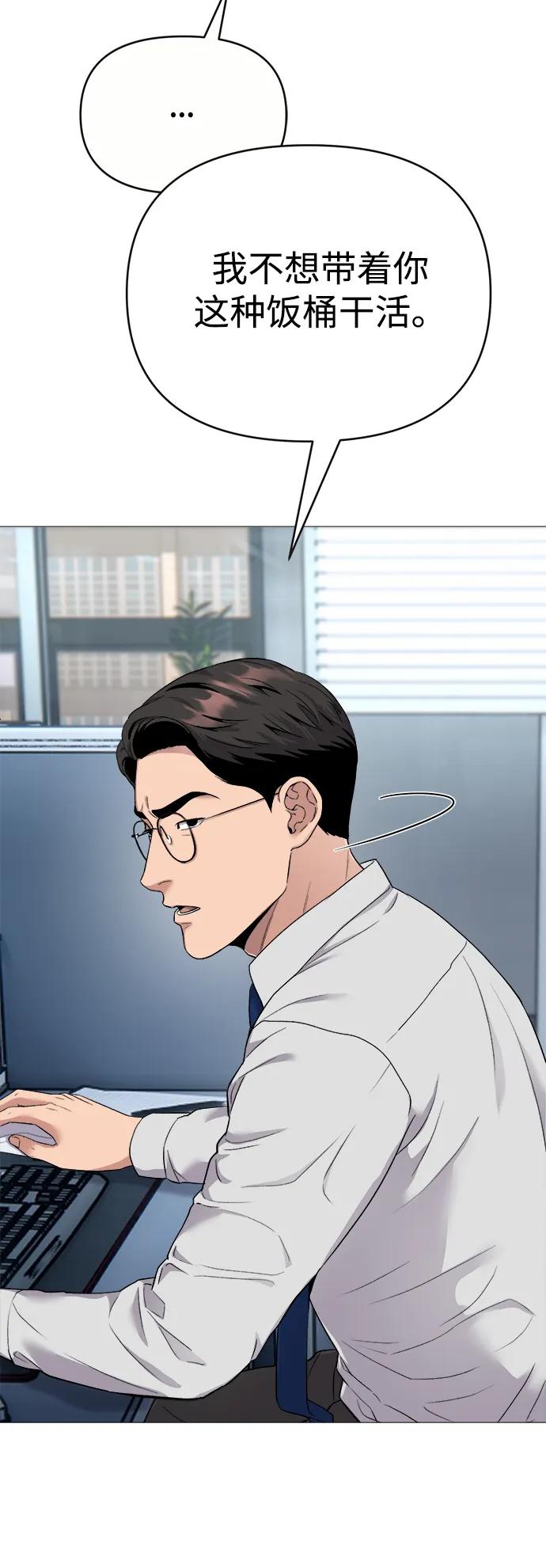《新职员王小明》第3话 第5页