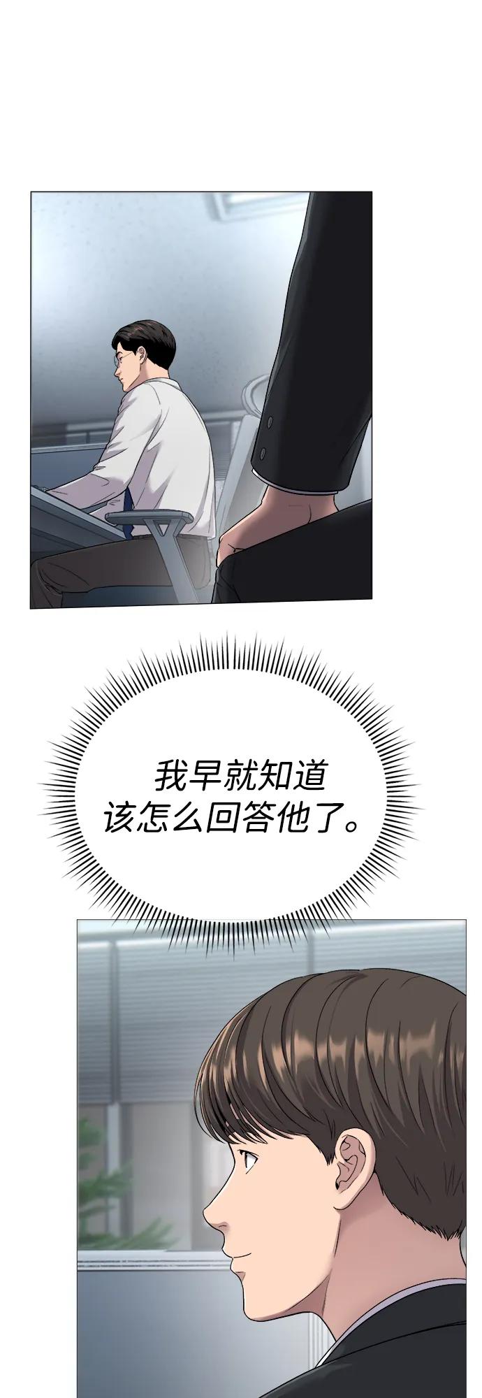 《新职员王小明》第3话 第8页
