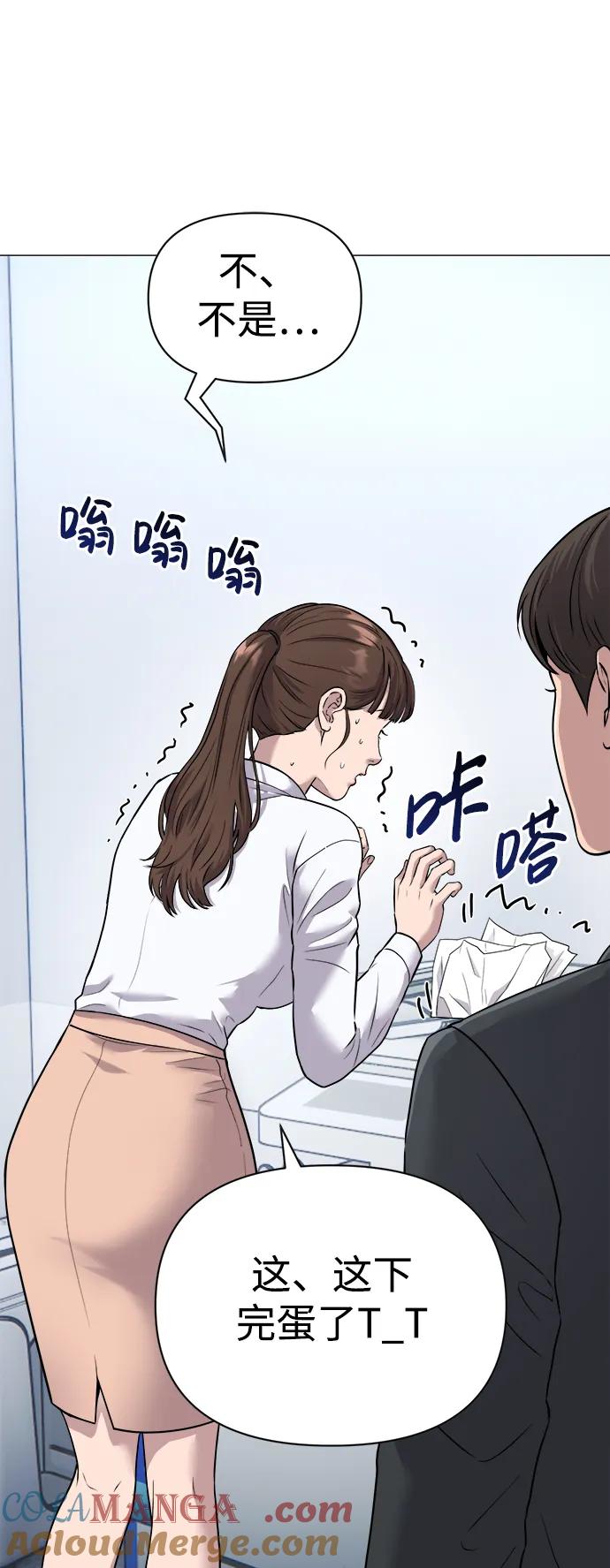 《新职员王小明》第3话 第40页