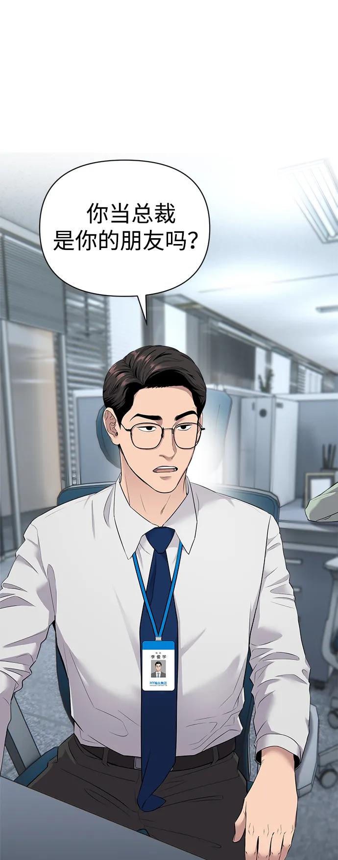 《新职员王小明》第3话 第14页