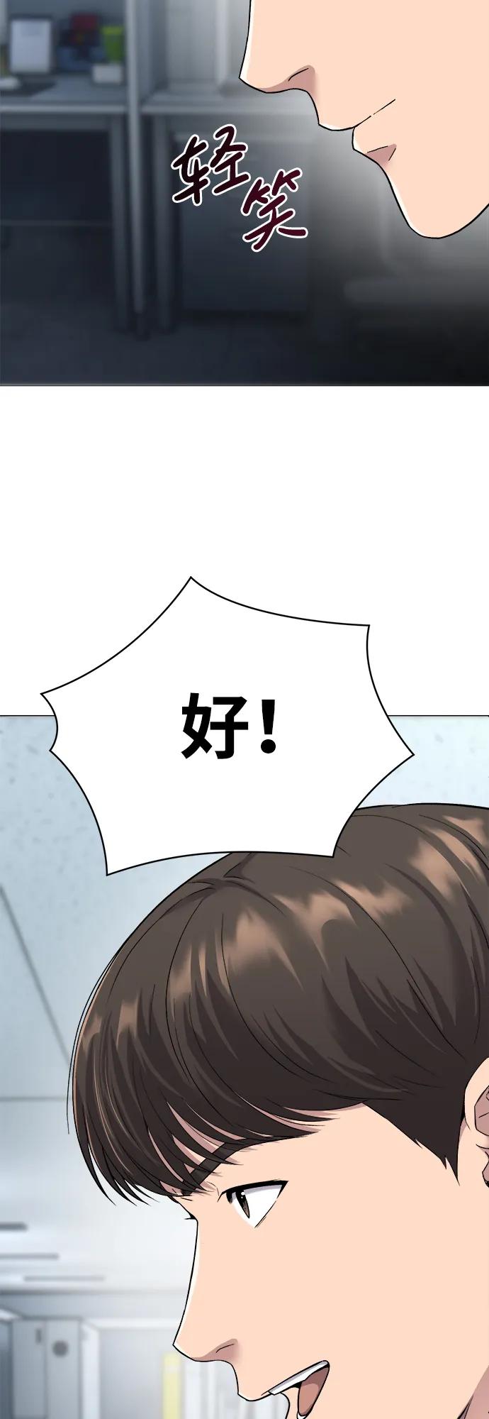 《新职员王小明》第3话 第20页