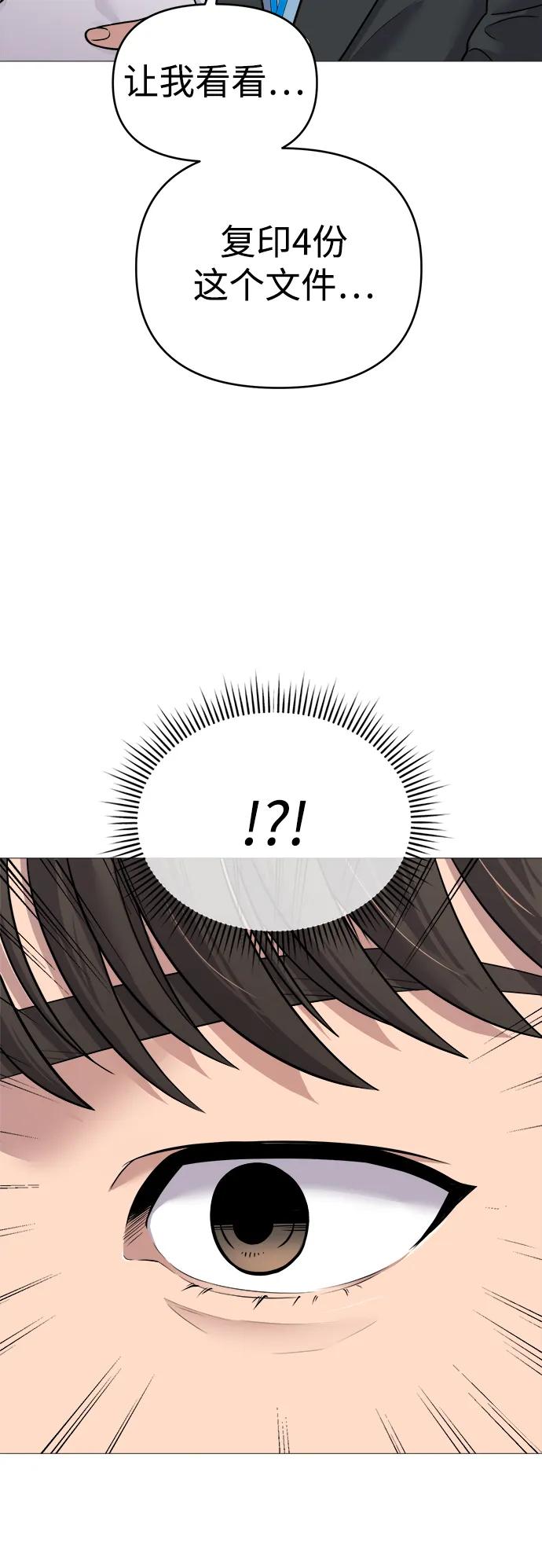 《新职员王小明》第3话 第62页