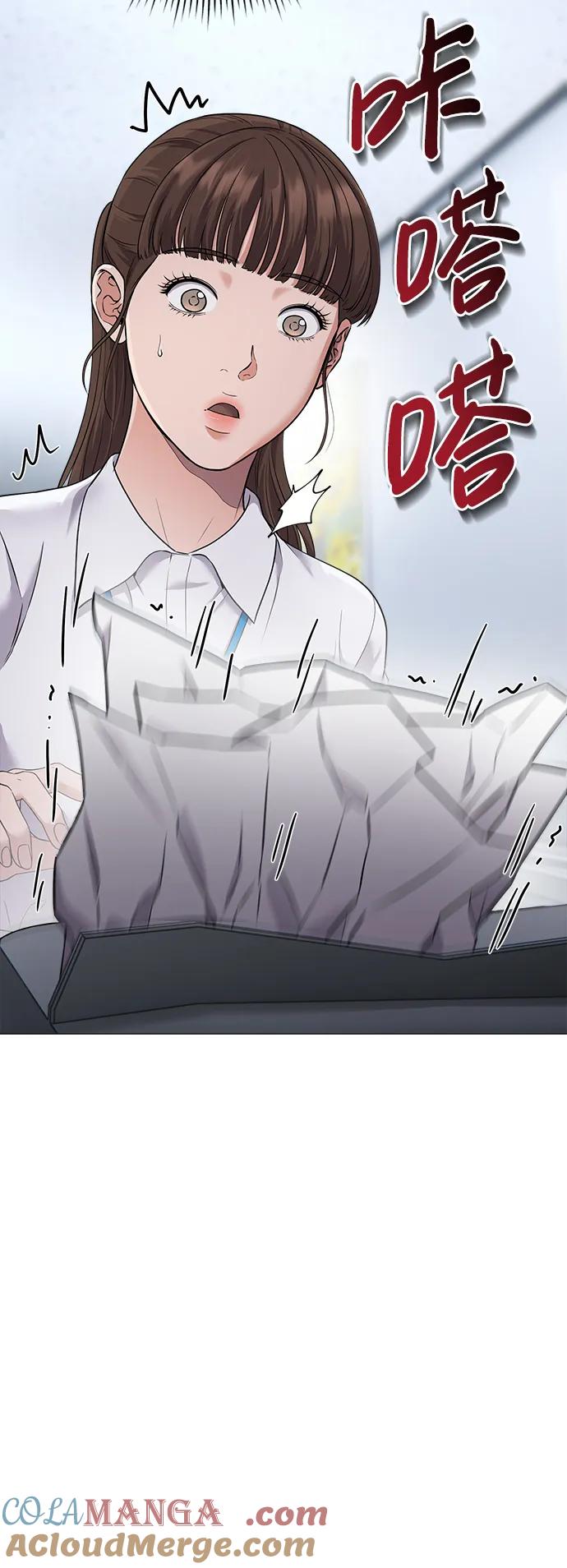 《新职员王小明》第3话 第37页