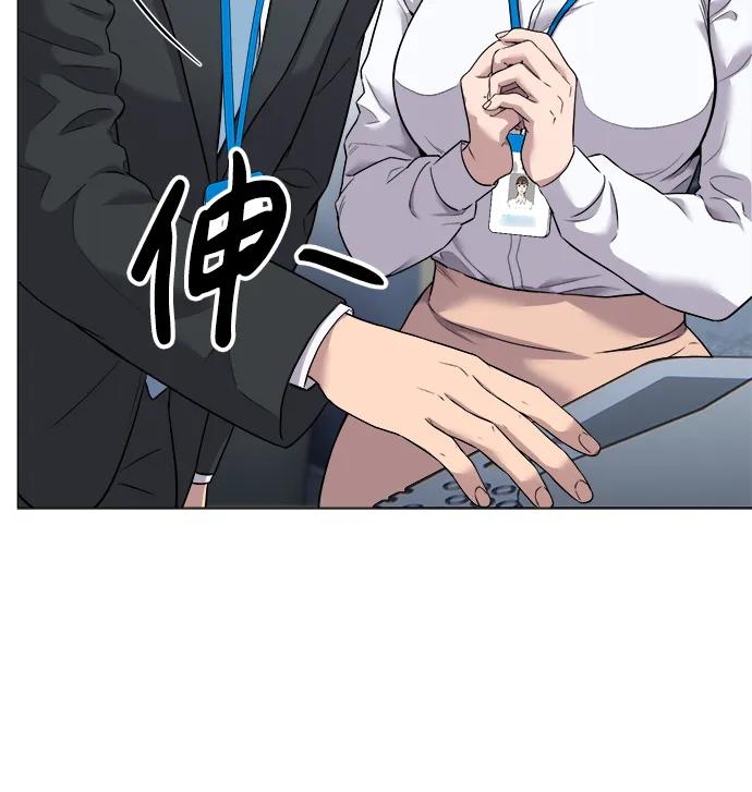《新职员王小明》第3话 第42页