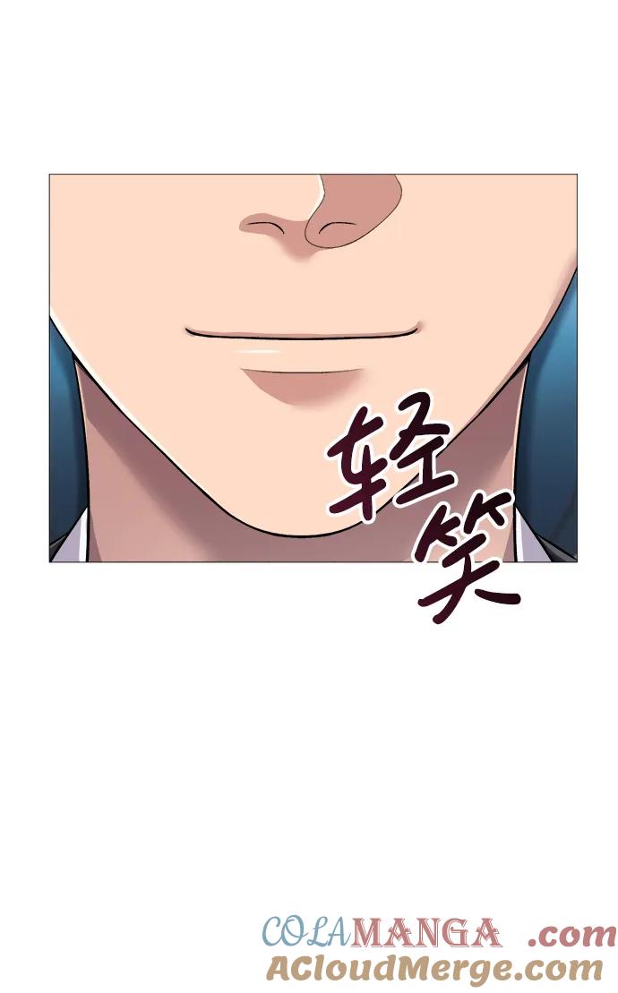 《新职员王小明》第3话 第7页