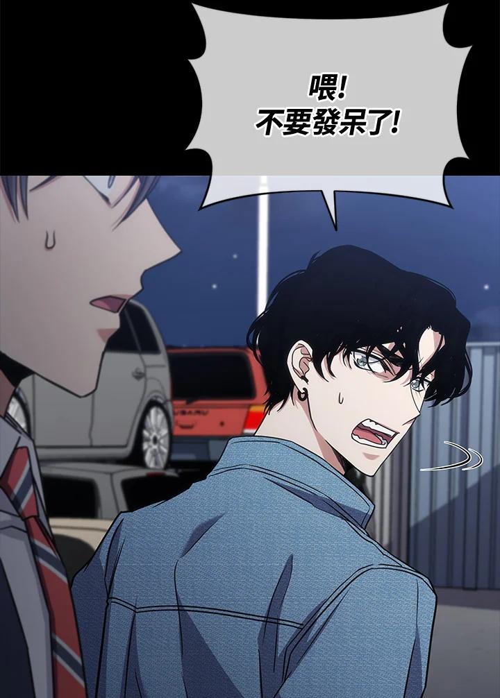 《感应者——记忆的碎片》第29话 第26页
