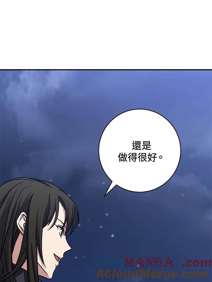 《感应者——记忆的碎片》第29话 第93页